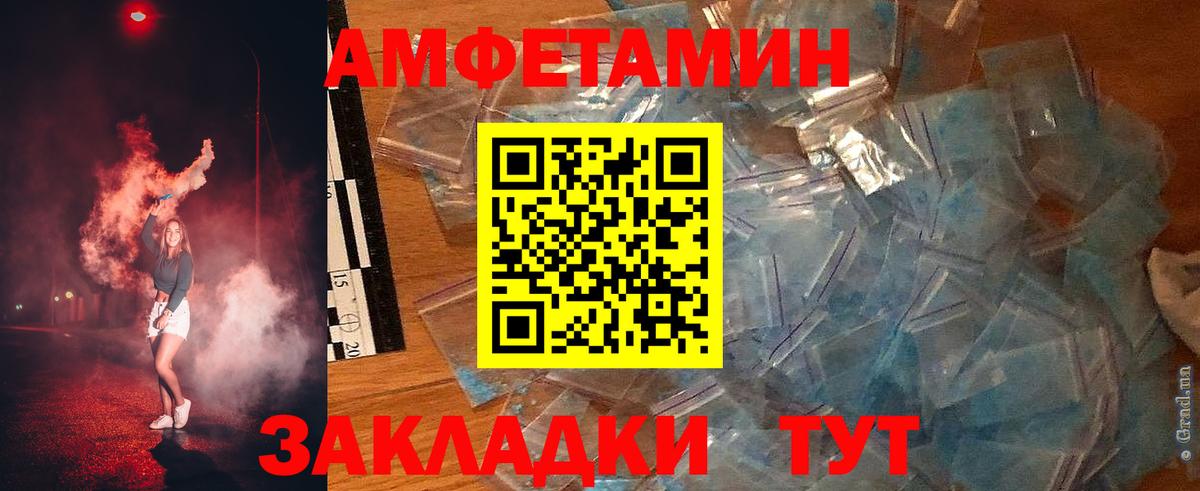 Amphetamine  Вход с VPN  Вятские Поляны  АМФ VHQ 