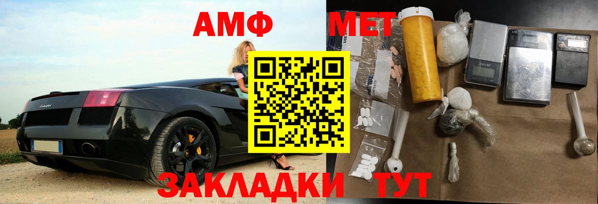 АМФ 97% Вятские Поляны