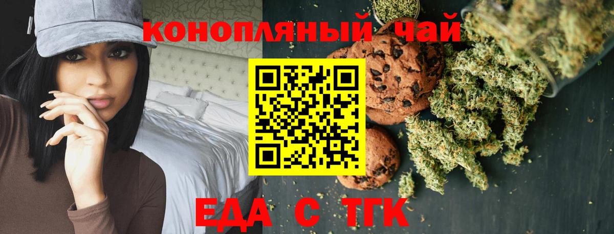Еда ТГК марихуана  Вход с VPN  Вятские Поляны 