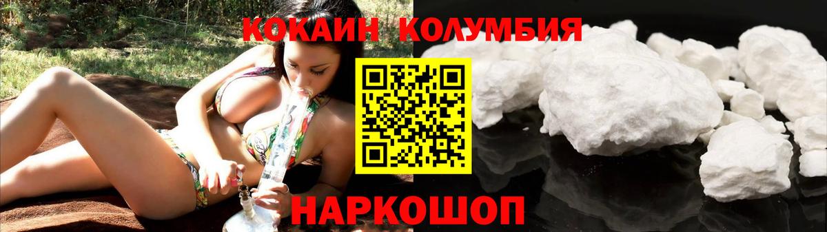 Кокаин  Cocaine Перу  Вход с VPN  Cocaine 99%  Вятские Поляны 