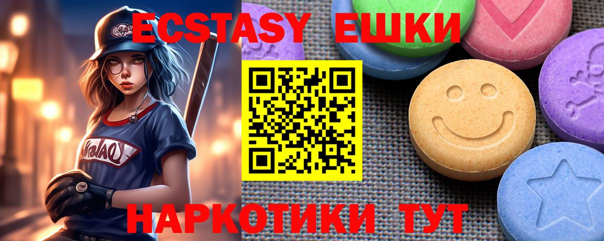 ЭКСТАЗИ mix  ЭКСТАЗИ  Вход с VPN  Вятские Поляны  Экстази VHQ 