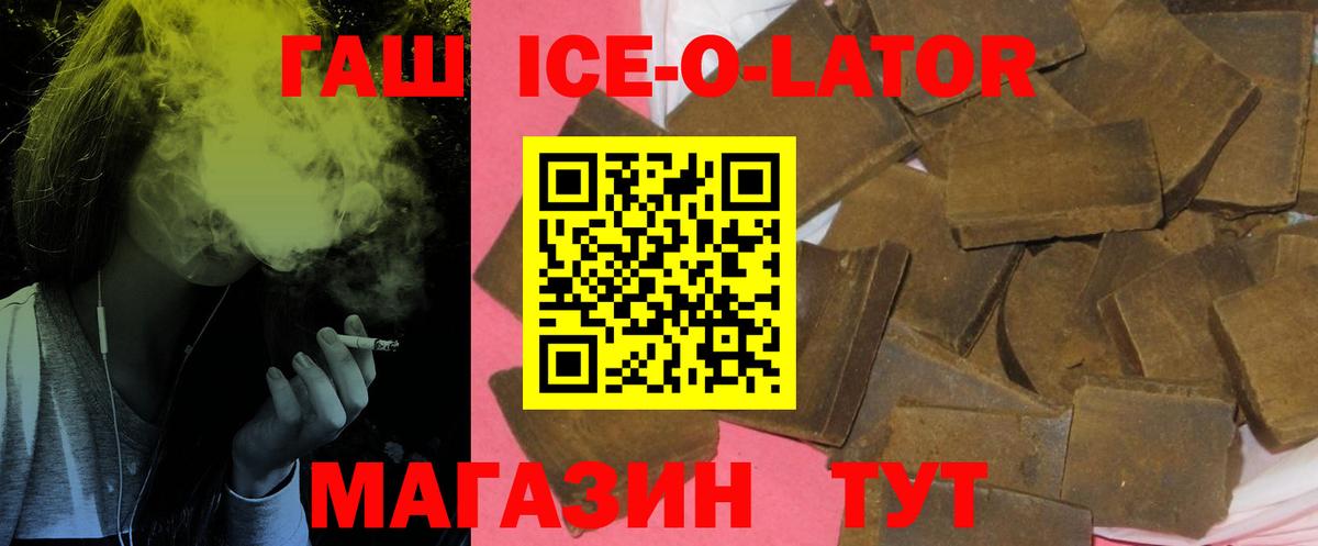 Вятские Поляны  ГАШИШ  Вход с VPN  Гашиш Ice-O-Lator  Гашиш ice o lator 