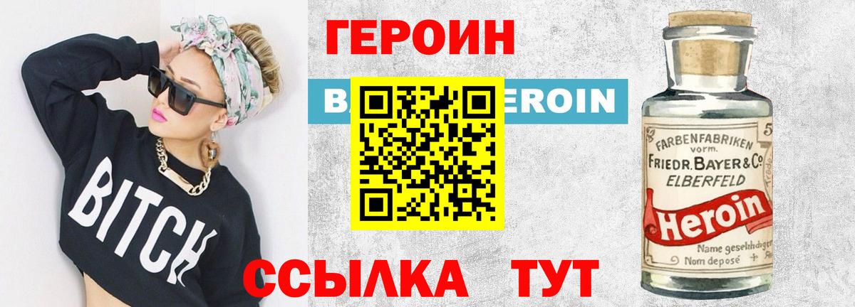 Героин белый  Героин  Вятские Поляны  Вход с VPN 