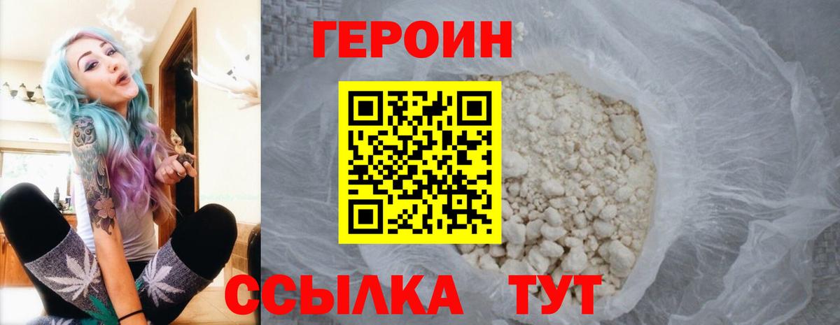 Героин Афган Вятские Поляны