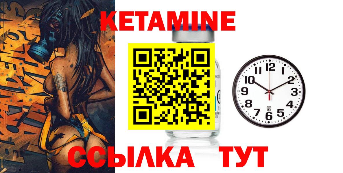 Кетамин ketamine  Вход с VPN  Вятские Поляны 