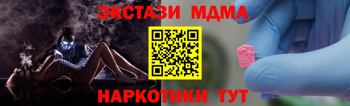 МДМА кристаллы  MDMA VHQ  Вятские Поляны  MDMA  Вход с VPN 