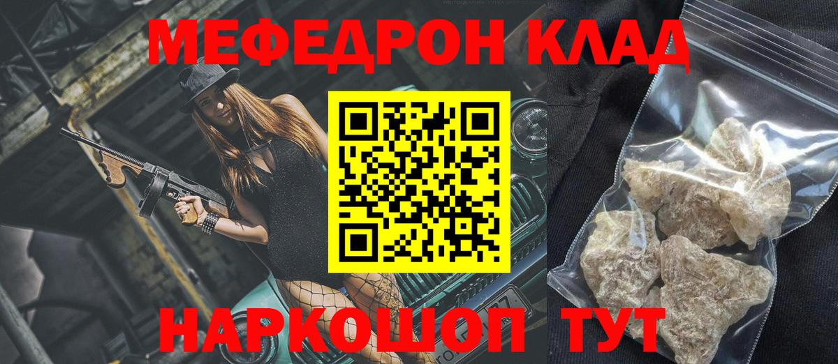 МЕФ кристаллы Вятские Поляны