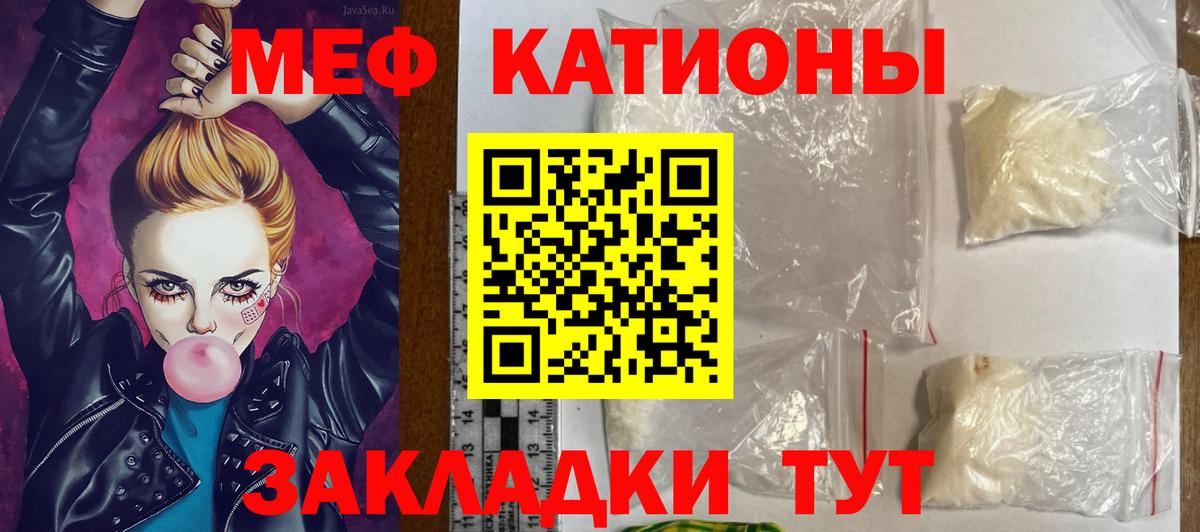 как найти закладки  Мефедрон мука  Мефедрон  Вятские Поляны  Мефедрон  Вход с VPN  Мефедрон мука 