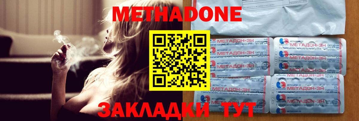 Метадон белоснежный Вятские Поляны