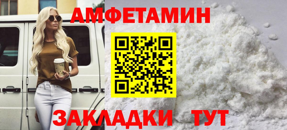 МЕТАМФЕТАМИН пудра Вятские Поляны
