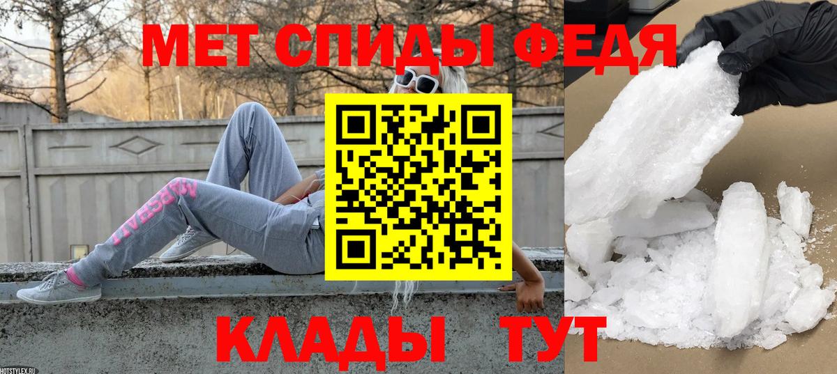 Вятские Поляны  Первитин  Вход с VPN  МЕТАМФЕТАМИН кристалл 