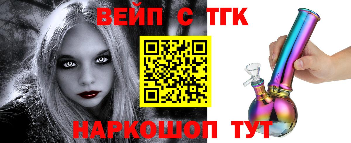 Вятские Поляны  ТГК THC oil  закладки  Вход с VPN 