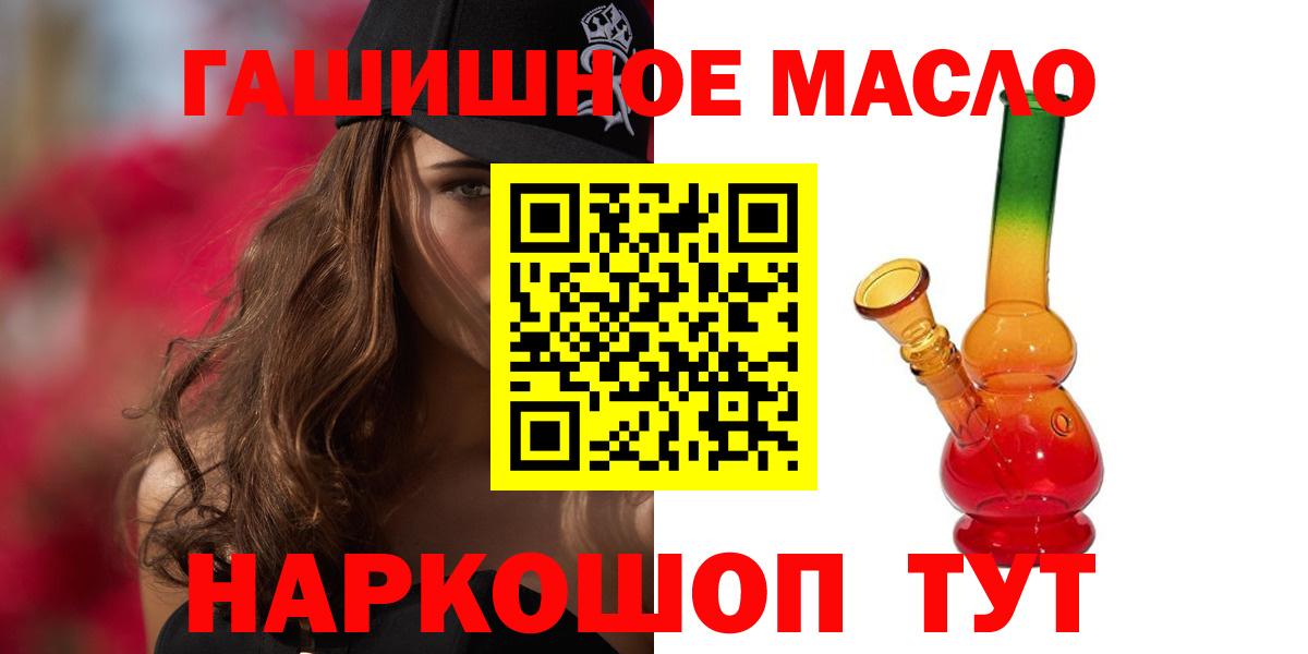 Дистиллят ТГК гашишное масло Вятские Поляны