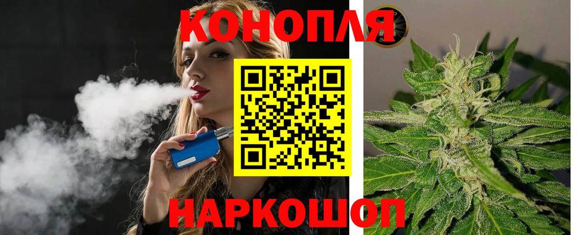 Бошки Шишки AK-47  МАРИХУАНА LSD WEED  Вятские Поляны  Вход с VPN  Бошки марихуана Ganja  Марихуана тримм 